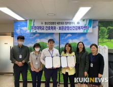 보은군 정신건강복지센터, 유원대 간호학과와 업무 협약