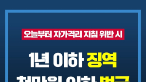 또 ‘거짓말’ 자가격리 위반... 4일간 서울·인천 활보 60대 확진