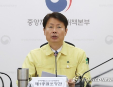 원격의료 입장 묻자 김강립 차관 “의료법 개정안 이미 국회 제출”