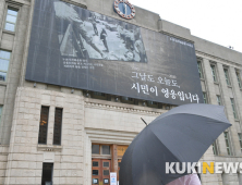 사흘 앞둔 5.18 민주화운동 40주년