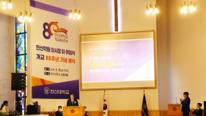 한신대, 개교 80주년 맞아 ‘아시아 대표 대학’ 비전 선포