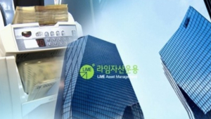 라임펀드 판매 은행들, 투자자 손실 30% 선보상 방안 검토