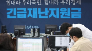 긴급재난지원금 은행 창구 신청…카드별 찾아가야 할 은행은