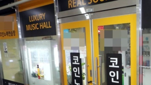 인천 거짓말 학원강사발 부천 일가족 3명 코로나19 감염