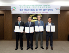 한국야쿠르트, ‘홀몸노인 돌봄사업’ 확대