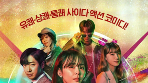 ‘굿캐스팅’ 자체 최저 시청률에도 월화극 1위