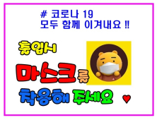 인천 학원강사발 코로나19 추가 확진 4명...택시·노래방 이용객
