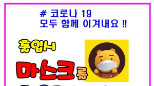 인천 학원강사발 코로나19 추가 확진 4명...택시·노래방 이용객