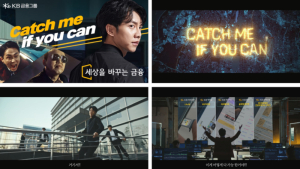 KB금융 바이럴 영상…이승기표 추격전에 조회수 100만 달성