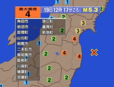 日 기후현 히다지방서 진도 4 지진…쓰나미는 없어