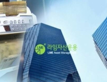 檢, ‘라임펀드 수천억원 판매’ 대신증권 전 센터장 구속영장