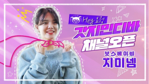 AOA 지민, 유튜브 채널 론칭 “일상 공개”