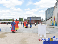 83일 만에 재개된 수문장 교대식