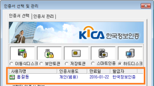 공인인증서 제도 폐지…