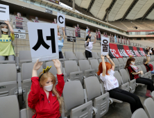 프로축구연맹, ‘리얼돌 사건’ FC서울에 제재금 1억원 징계