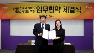 코엑스-그립 MOU 체결, ‘언택트 전시회’ 쇼핑 가능