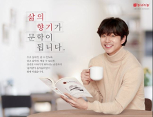 동서식품, 제15회 ‘삶의향기 동서문학상’ 개최