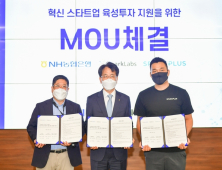 농협은행, 스타트업 데이 개최…