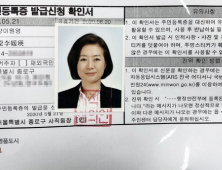 양이원영 국회의원 당선인, 국회의원 최초사례…법원 양원영에서 ‘양이원영’ 개명 허가