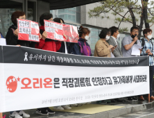오리온 “익산공장 사망사건 조사 적극 협조…경직된 문화 개선할 것”