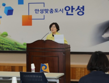 김보라 안성시장, 세번째 코로나19 확진자 관련 긴급 브리핑 가져