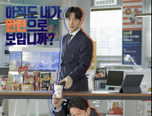 적수 없는 ‘사랑의 콜센타’… 수목극 시청률↓