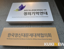 시민단체, 윤미향 남편 검찰 고발…