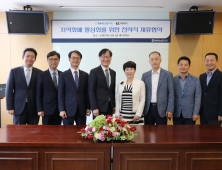 KT, NH농협카드와 지역화폐 사업 활성화 MOU