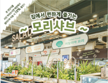 원앤원 모리샤브, 포장·배달 서비스 도입