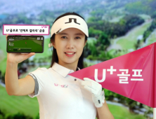 KLPGA 챔피언십 U+골프로 본 시청자 전년비 58% 증가