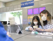 SK텔레콤, 'ZEM으로 안심등교' 이벤트 실시