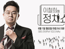 SBS 러브FM, 6월 개편… ‘김창렬의 올드스쿨’ 폐지