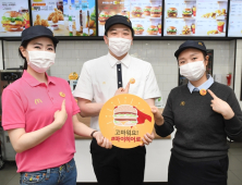 맥도날드,  ‘마이히어로’ 캠페인 진행