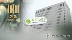 라임 자금 1000억원 인수 후 회사 자금 550억원 횡령한 일당 구속