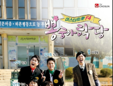 [종편예능전쟁] TV조선의 ‘미스터트롯’ 유니버스