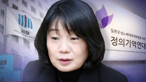 윤미향, 오후 2시 국회서 기자회견…정의연 의혹 해명