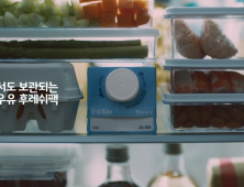 매일유업, ‘제28회 국민이 선택한 좋은 광고상’ 수상