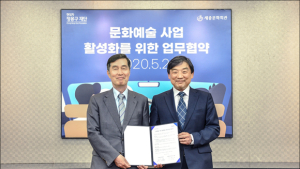현대차정몽구재단‧세종문화회관, 문화예술 사업 활성화 협약 체결