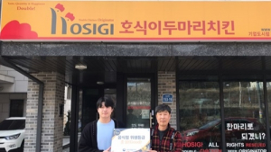 호식이두마리치킨, 가맹점 위생등급제 및 위생 증진 노력 지원