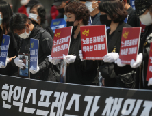 이천 화재 유가족, 진상규명·재발방지책 촉구 “사고 언제든 반복될 수 있어”