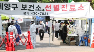 인천 계양구서 부동산 중개소 운영 40대 코로나19 확진