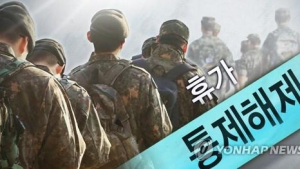 ‘코로나 확진’ 철원 병사와 같은 버스 탔던 병사 15명 전원 음성