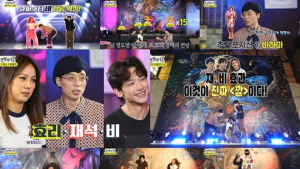 놀면 뭐하니, 유재석X이효리X비 '시너지' 최고 10.2% 시청률 달성