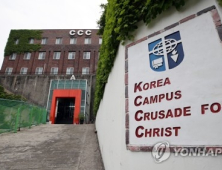 한국대학생선교회, 코로나18 확진자 발생에 “진심으로 사과”