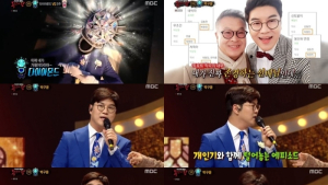‘복면가왕’ 다이아몬드의 정체는 ‘뿐이고’ 부른 박구윤