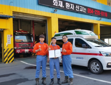 포항제철소 응급구조사 3명, '하트세이버' 인증서 받아