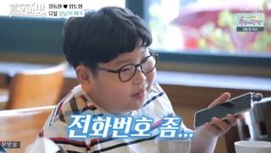 '아내의 맛' 임도형 