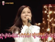 ‘복면가왕’ 진주 정체는 박혜원(HYNN)..