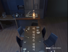 MBC ‘십시일반’ 다음달 15일 첫 방송… 김혜준×오나라 주연