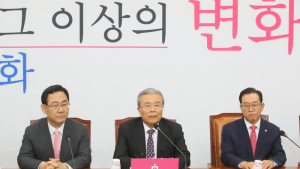 ‘전격 출범’ 김종인 비대위, “진취적 정당 만들겠다”